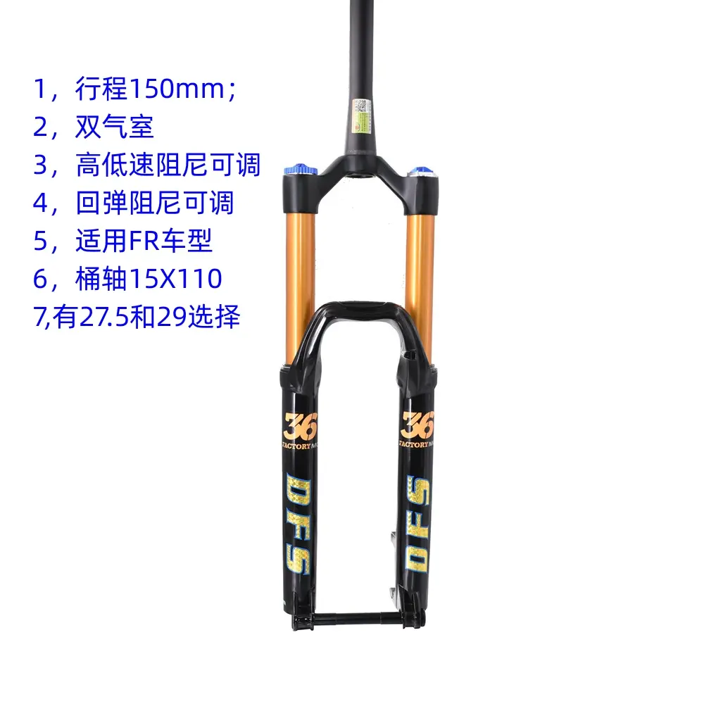 DFS-RLC-TP-36-15X110 Air Fork 29er/27.5er MTB Suspension